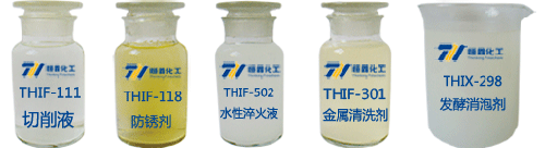 金屬加工液產品圖